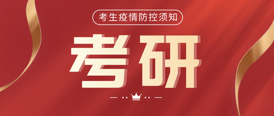 2021考研查詢成績入口_2024考研成績查詢入口_2021考研成績查詢入口官網