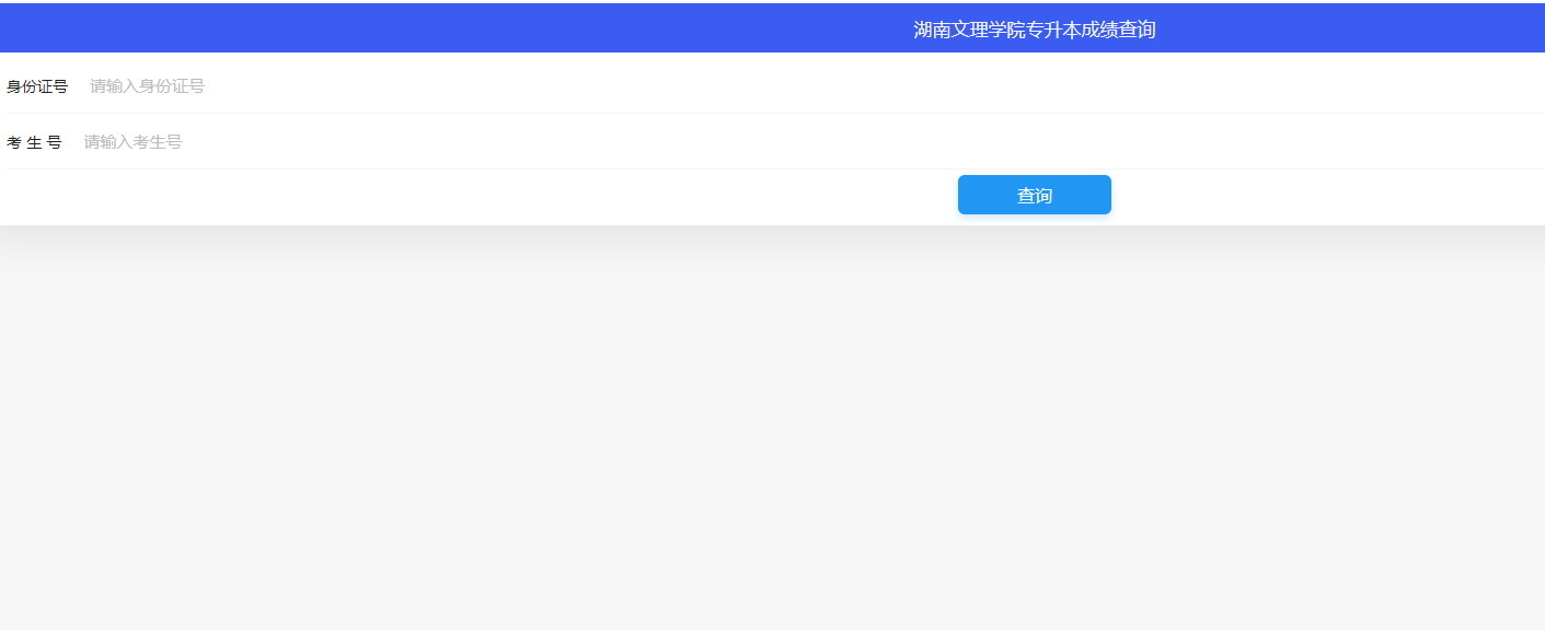 新疆學考成績查詢_新疆怎么查學考成績_新疆成績查詢系統