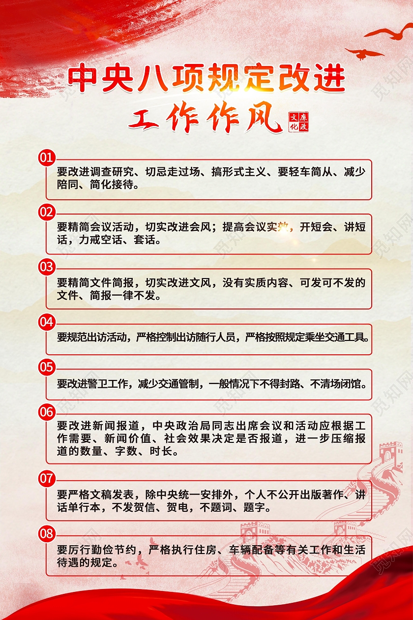 工作作風建設_作風建設工作成效_作風建設工作情況