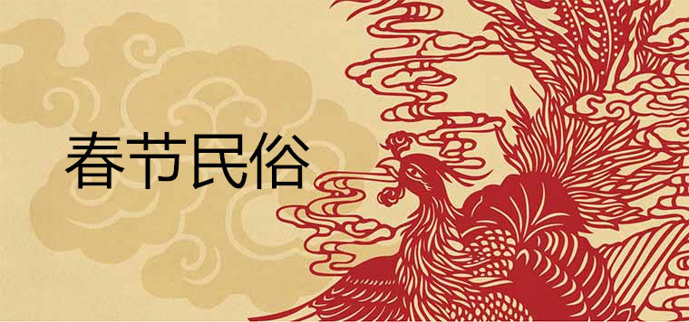 詩句春節_春節詩句的100首_關于春節的詩句