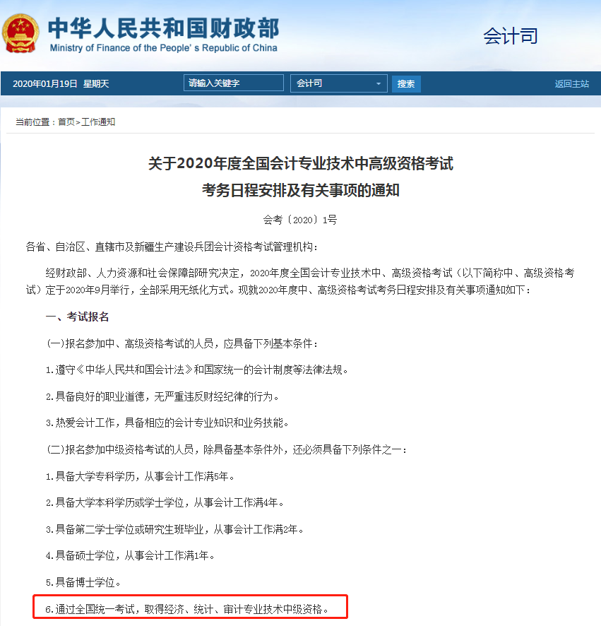 浙江省會計從業資格證_浙江省會計從業資格證考試報名_浙江會計從業資格證