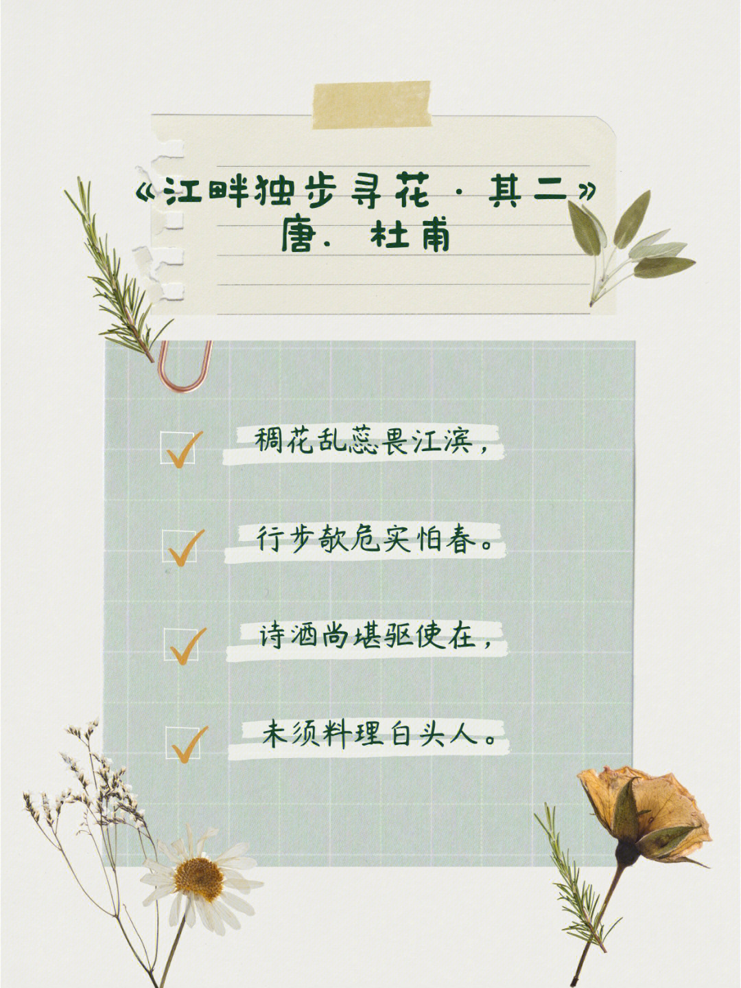 蝶時時舞留連戲蝶時時舞_留連戲蝶時時舞的下一句_流連蝶戲時時舞