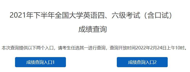 官網查詢英語四級成績_四級英語查詢官網_英語查詢網站