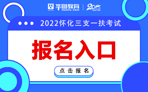 懷化人力考試網_懷化人力資源考試院_懷化市人事考試