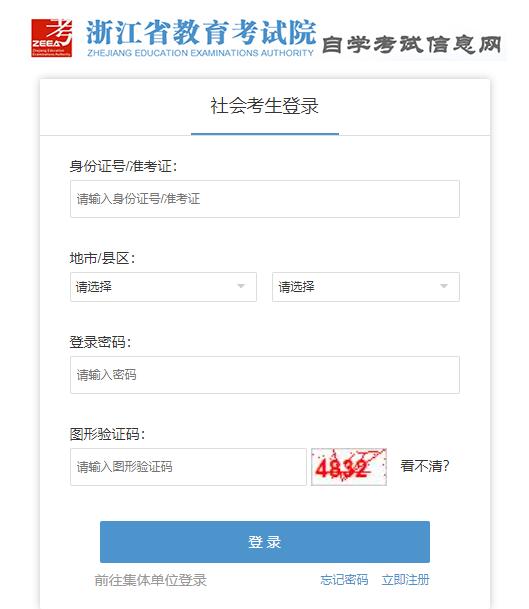 浙江省計算機等級考成績查詢_浙江計算機等級考試成績查詢_浙江計算機等級考試成績查詢