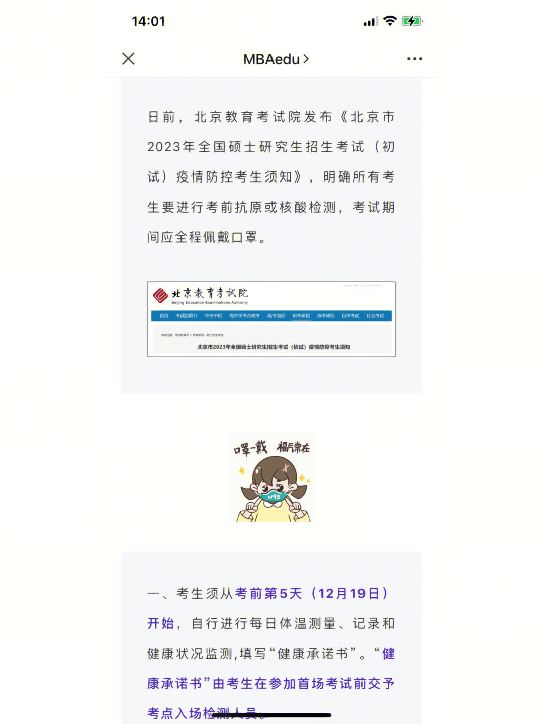 即墨人社局招聘信息_即墨招考_即墨人事考試網(wǎng)