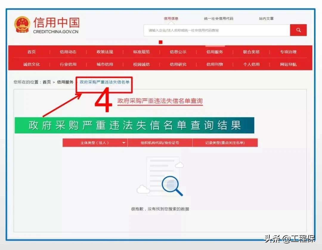 四庫一平臺查詢官網(wǎng)_四庫一平臺個人登錄_四庫一平臺官網(wǎng)查詢