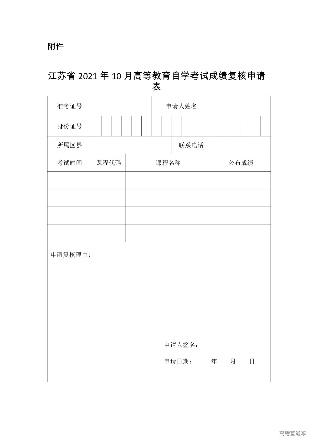 山西省招生網(wǎng)官網(wǎng)登錄_招生官網(wǎng)山西登錄省網(wǎng)查詢_招生官網(wǎng)山西登錄省網(wǎng)公告