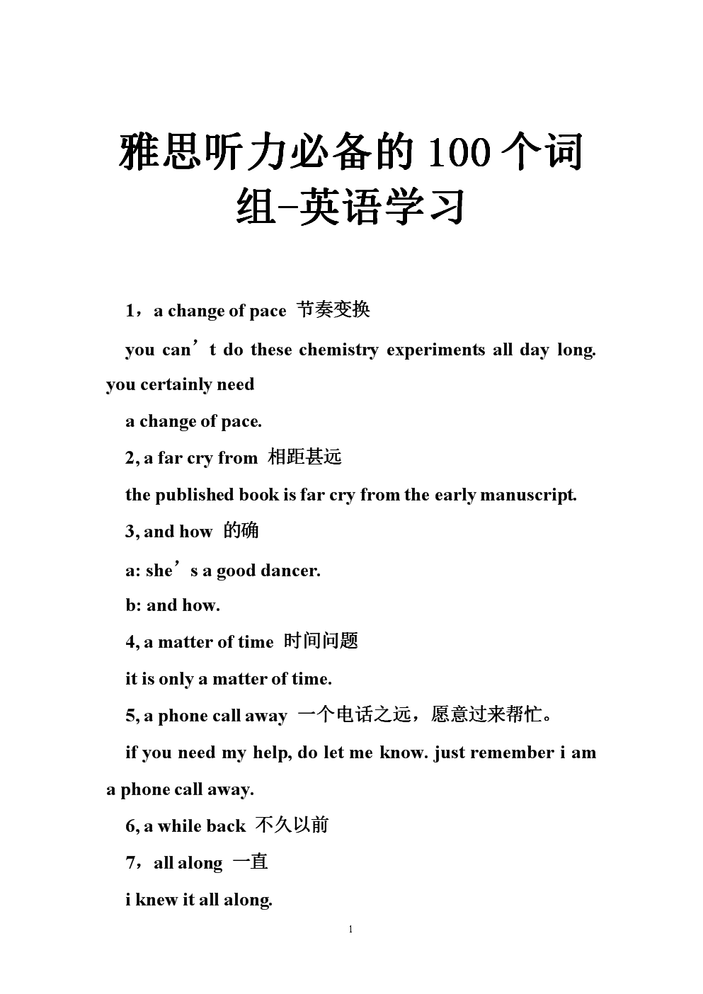 英語四級替考_英語四級替考_英語四級替考