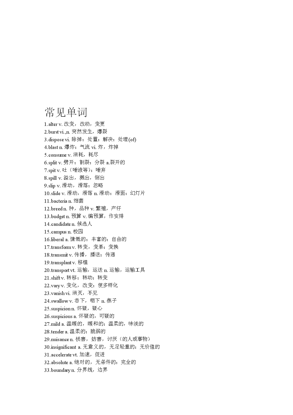 英語四級替考_英語四級替考_英語四級替考