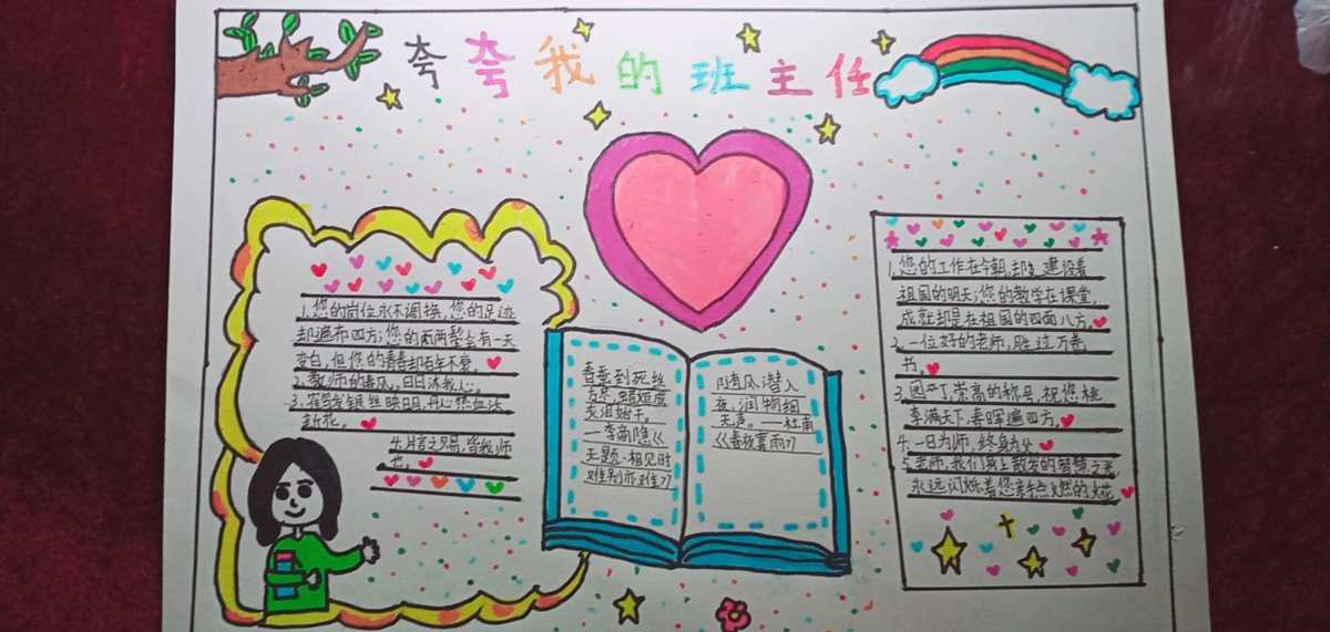 小學工會慶祝教師節活動方案_小學教職工工會活動方案_小學教師節工會活動方案