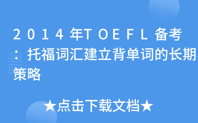 雅思論壇哪個(gè)好_雅思3.0_3g雅思論壇