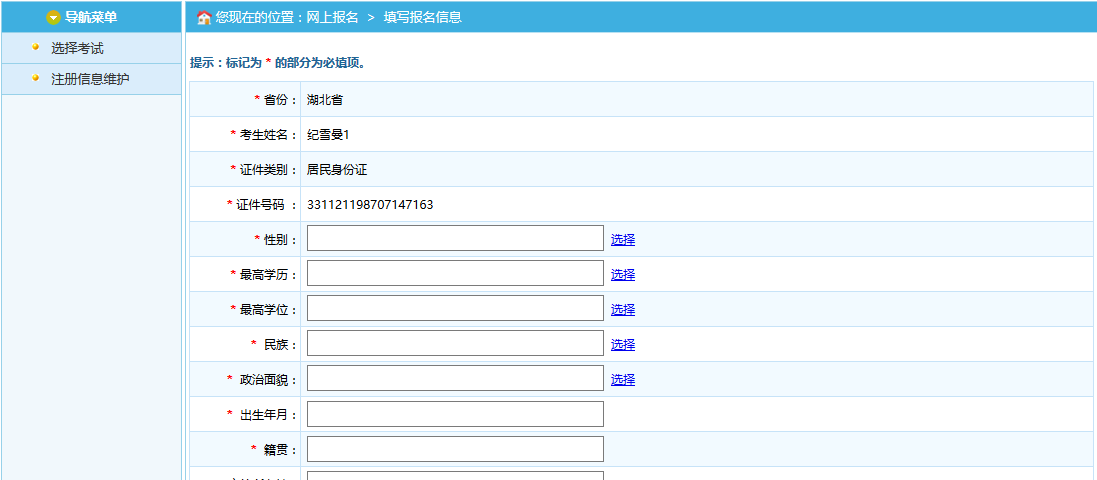 浙江考試院網(wǎng)站報(bào)名_浙江考試院報(bào)名系統(tǒng)_浙江考試院官網(wǎng)登錄入口