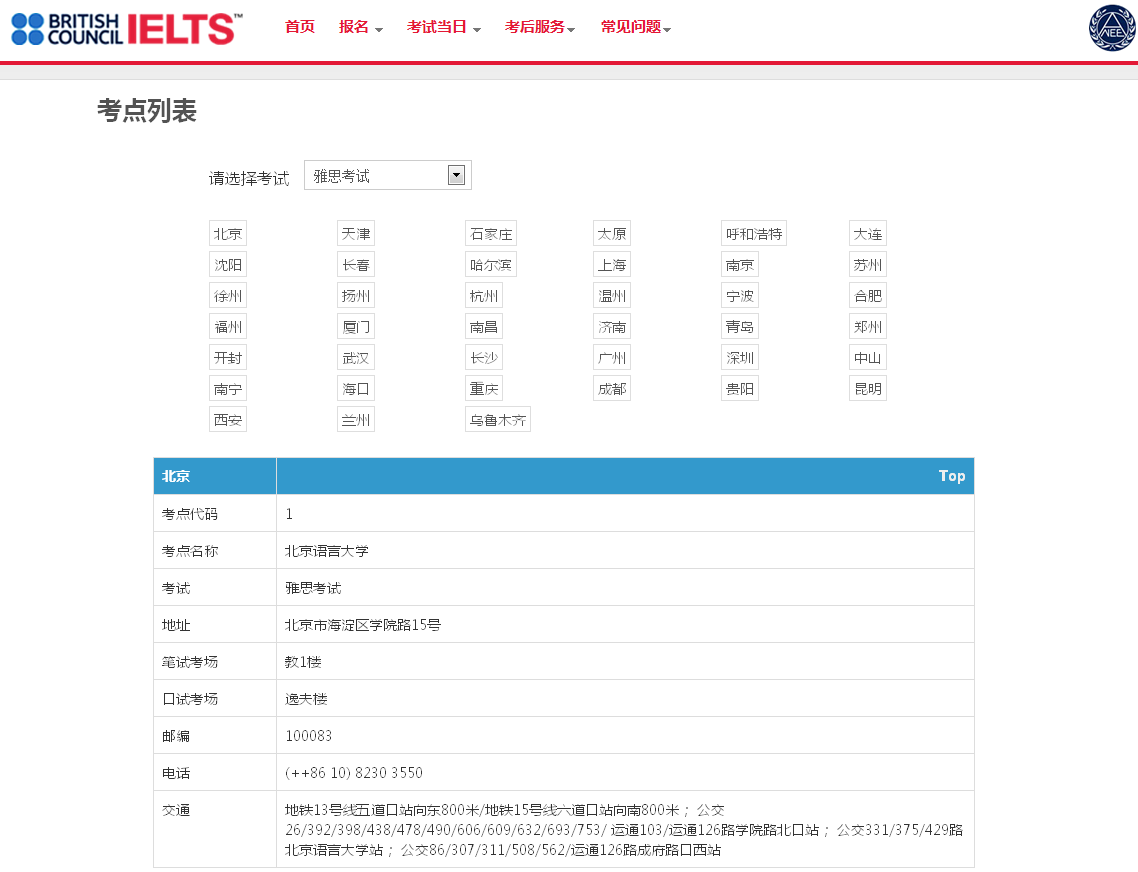 浙江考試院官網(wǎng)登錄入口_浙江考試院網(wǎng)站報(bào)名_浙江考試院報(bào)名系統(tǒng)