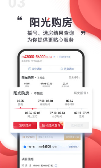 搜房經紀人登錄_經紀人搜房幫怎么用_搜房經紀人手機客戶端