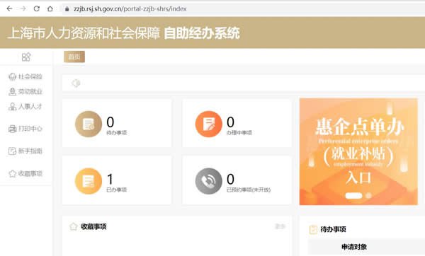 社保業務網_首信社保服務網_社保app官網