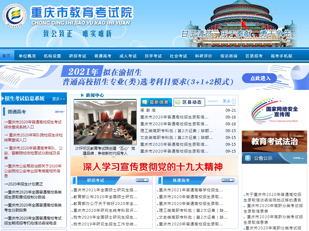 蘇州市局官網_蘇州教育局_蘇州教育局官方網站