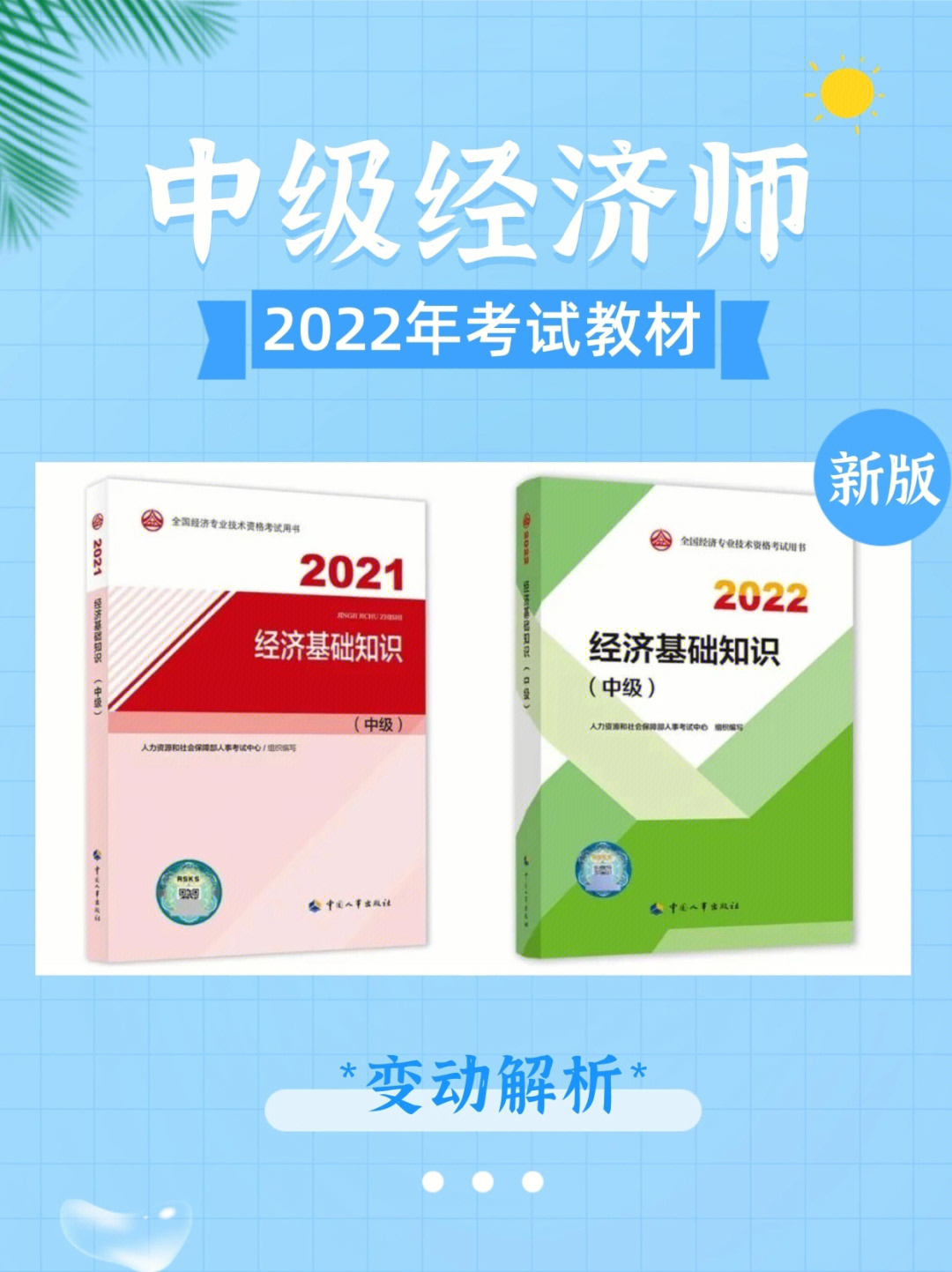 2024年雄鷹網校 中級經濟師_2024年雄鷹網校 中級經濟師_2024年雄鷹網校 中級經濟師