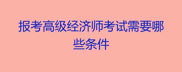 2024年雄鷹網校 中級經濟師_2024年雄鷹網校 中級經濟師_2024年雄鷹網校 中級經濟師