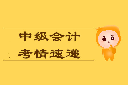 中級會計考試年金現值表會給嗎_中級會計考試年限_2024年中級會計考試