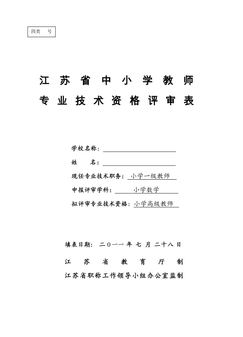 河南職稱網(wǎng)證書查詢_河南省職稱證書查詢_職稱證書查詢河南網(wǎng)站
