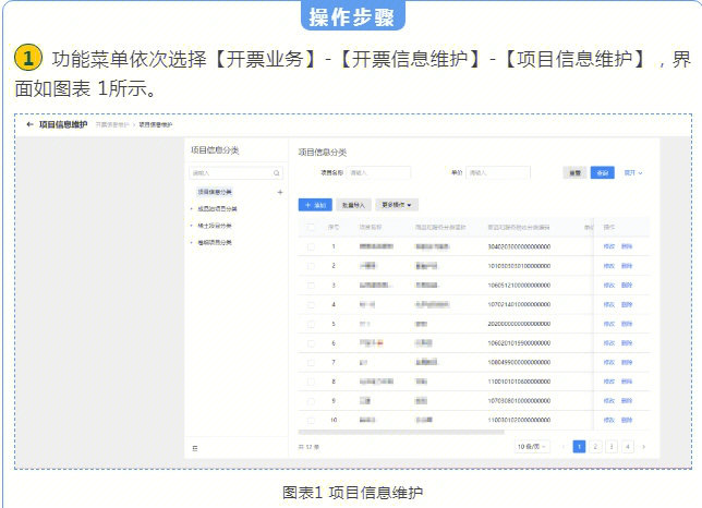 蘇州稅務(wù)網(wǎng)上開發(fā)票_蘇州稅務(wù)局網(wǎng)上開票_蘇州稅務(wù)網(wǎng)上開票系統(tǒng)