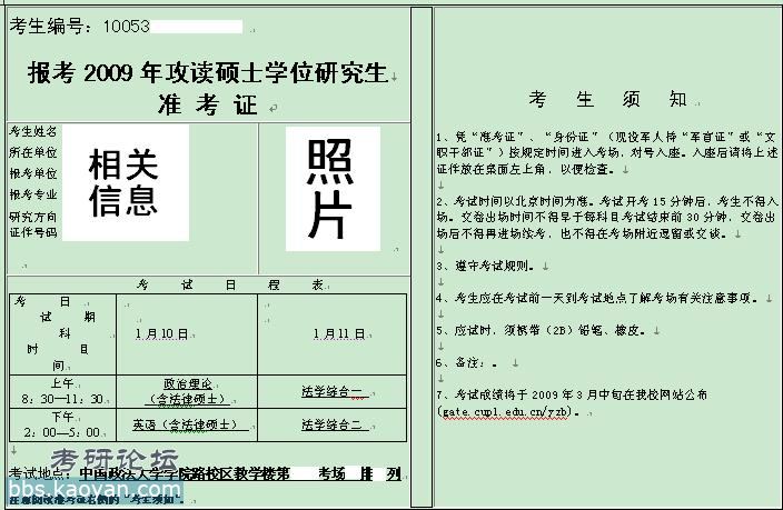 考研準考證什么時候出_考研一般什么時候出準考證_考證考研準時候出成績嗎