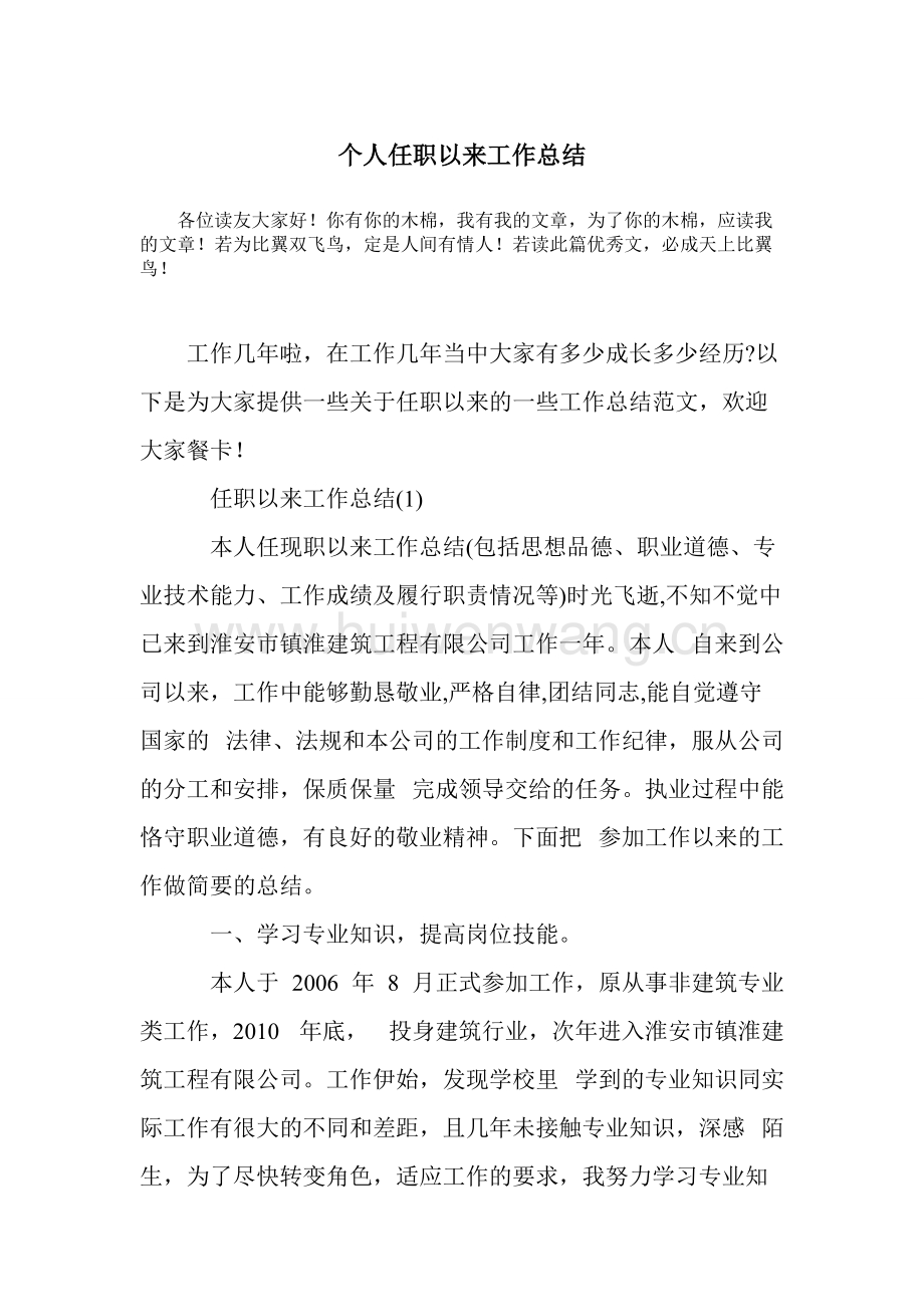 年度工作總結企業_企業全年工作總結_全年總結企業工作情況