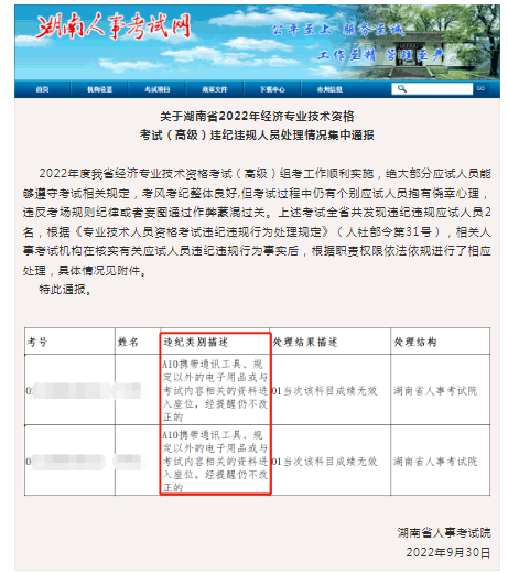 江蘇省人事考試網_江蘇省人事考試網_江蘇省人事考試網