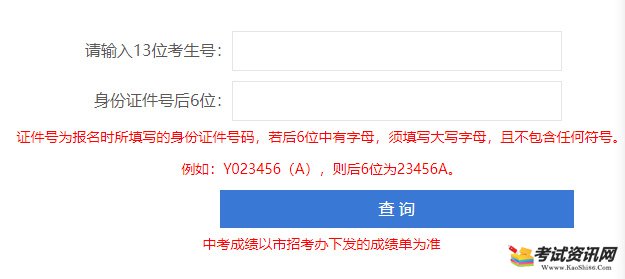 廣東高考錄取查詢結(jié)果_廣東高考錄取結(jié)果查詢系統(tǒng)入口_廣東高考錄取查詢?nèi)肟?/></p>
<p>招生網(wǎng)址：</p>
<p>中考<a href='http://m.extremelittle.com/linchuangzl/2023/35517.html' title=