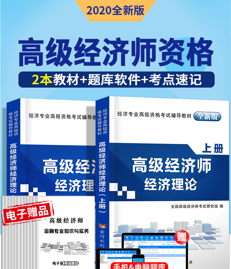 2021年中級經(jīng)濟(jì)師教材變更_2022年中級教材會有改動嗎_2024年中級經(jīng)濟(jì)師教材幾年一換
