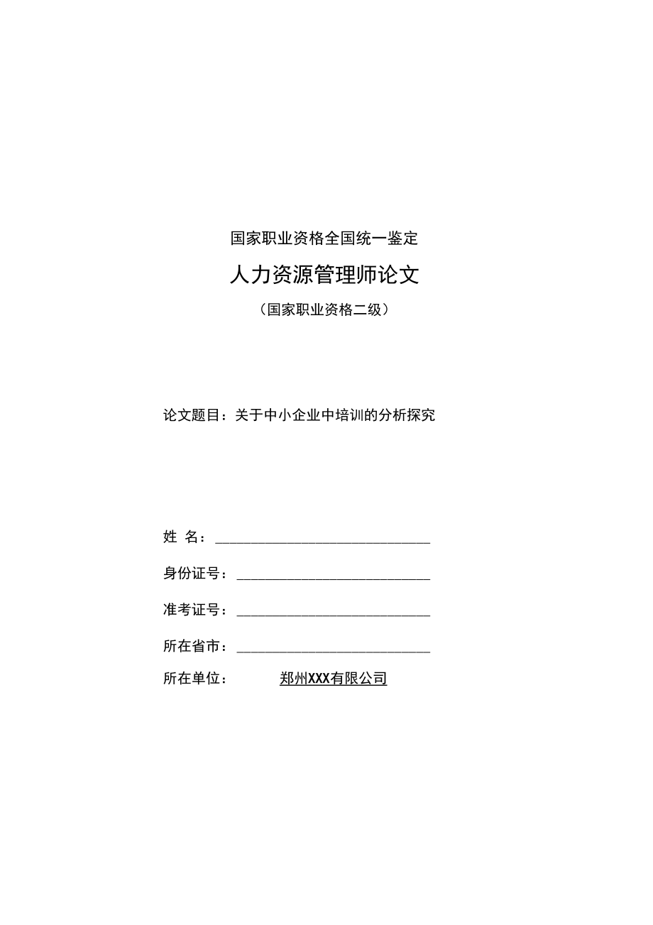 2024年人力資源什么時候考試_每年人力資源考試時間_人力資源考試明年就沒有了