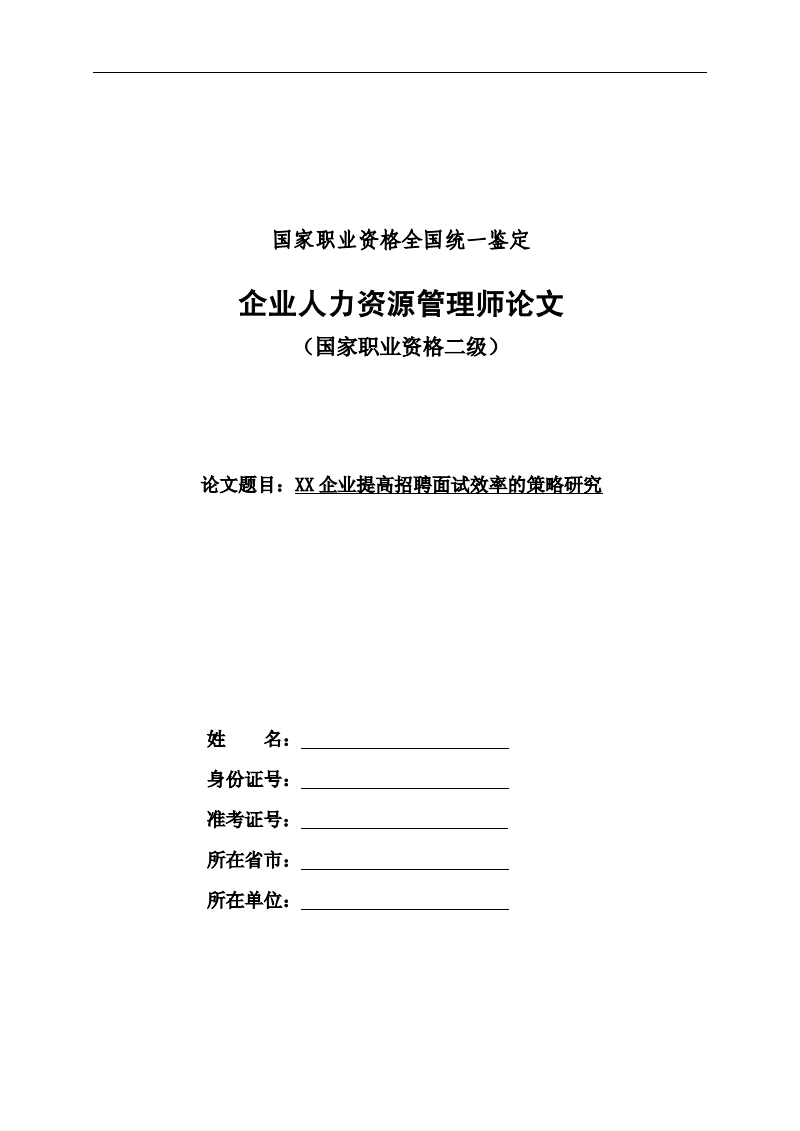 人力資源考試明年就沒有了_2024年人力資源什么時候考試_每年人力資源考試時間