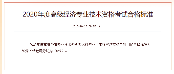 2024年中級經濟師哪些專業(yè)_2020中級經濟師新政策_中級經濟師2021年專業(yè)