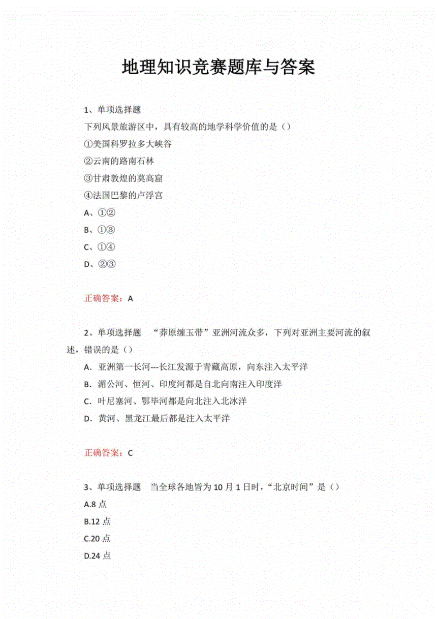高考答案官網是哪個網_高考答案權威發布_騰訊高考答案