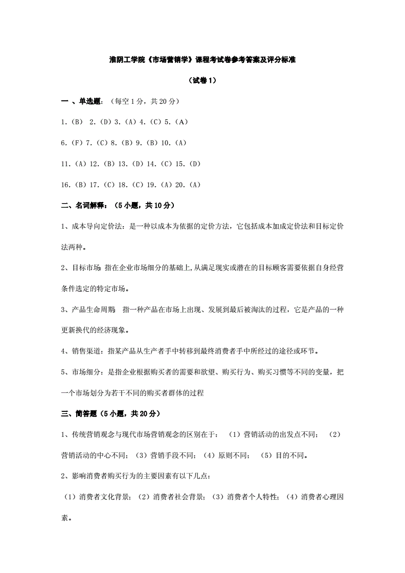 高考答案官網是哪個網_高考答案權威發布_騰訊高考答案