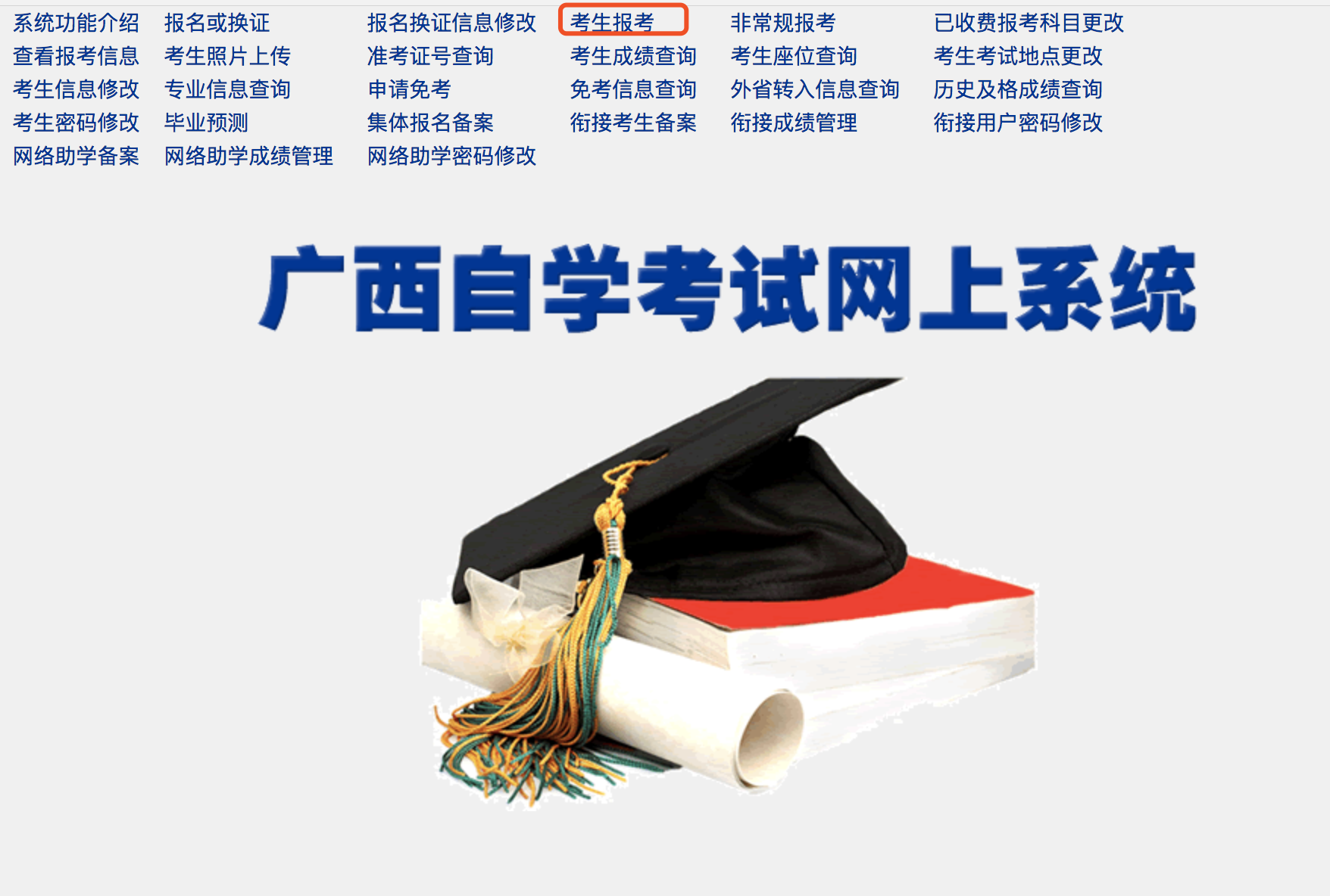 貴州招生院校官網電話_貴州招生考試院電話_貴州考試院招生辦電話