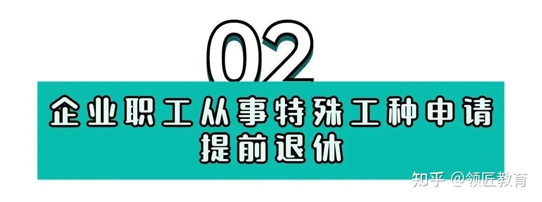 退休年齡規定2023年_關于退休年齡的規定_國家干部退休年齡規定