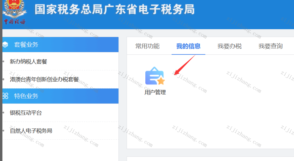 國稅勾選認(rèn)證平臺怎么用_北京國稅勾選認(rèn)證平臺_稅務(wù)勾選平臺