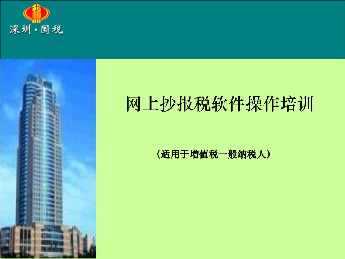 北京稅務局上申報教程_北京國稅網上納稅申報系統_北京納稅申報系統電話