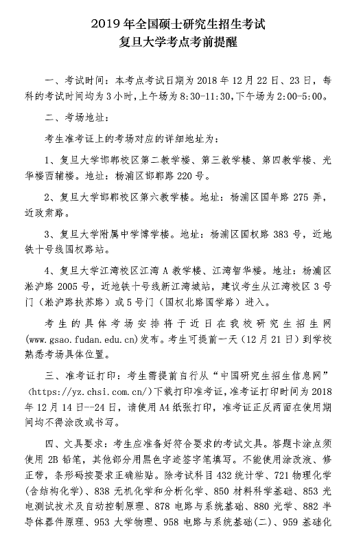 研究生報考點是考點嗎_考點報研究生有用嗎_研究生報考點