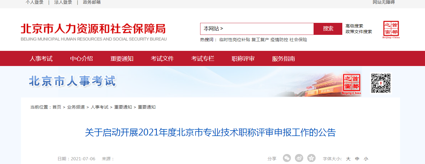 江蘇省職稱系統(tǒng)_江蘇職稱報(bào)名系統(tǒng)官方網(wǎng)站_江蘇省職稱考試網(wǎng)