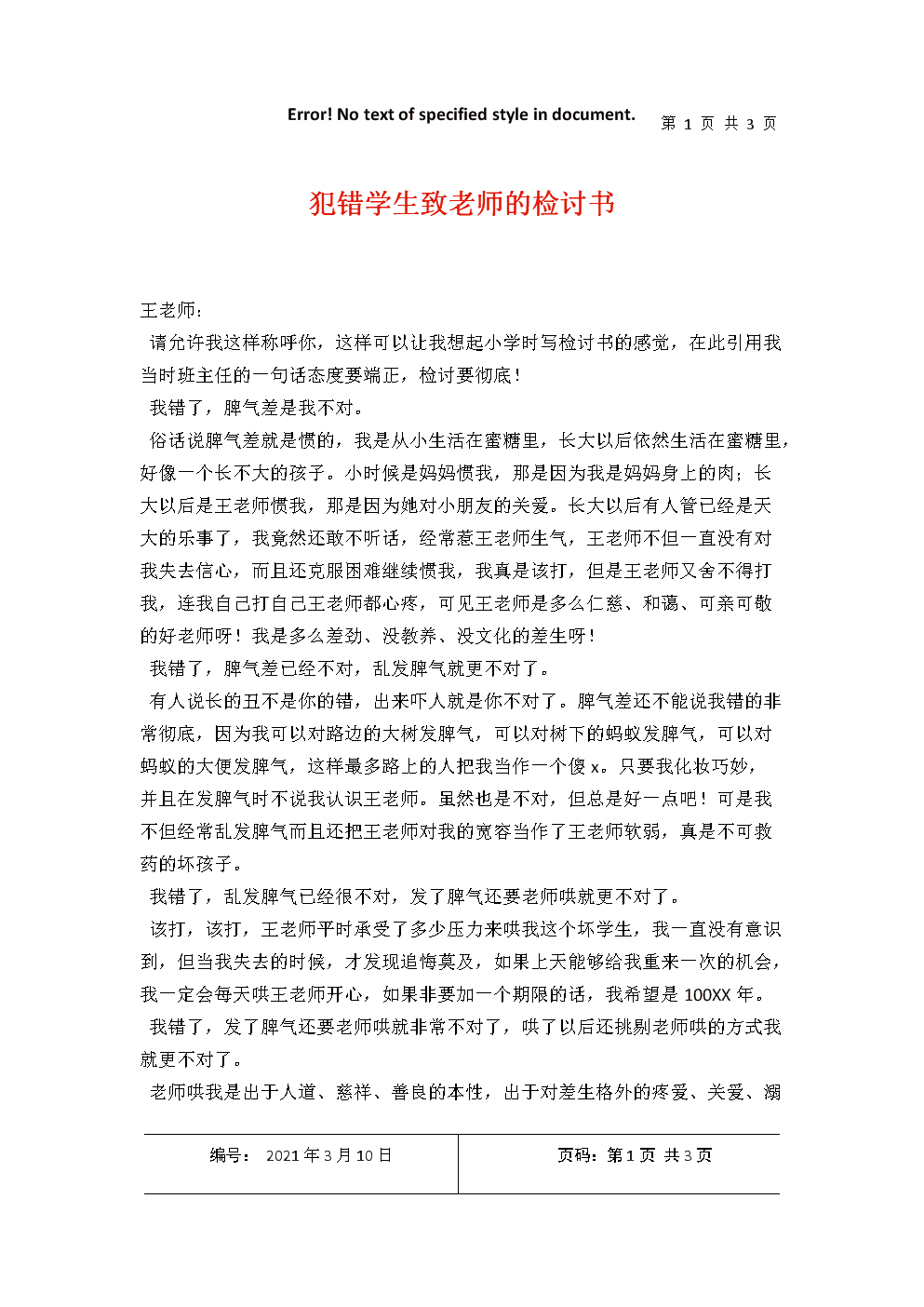 反思教學(xué)教師怎么寫(xiě)_反思教學(xué)教師評(píng)語(yǔ)_教師教學(xué)反思