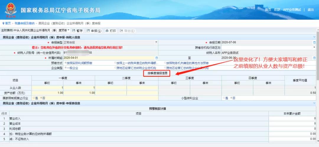 吉林國稅如何網上申報_吉林稅務網上申報_吉林國稅網上申報