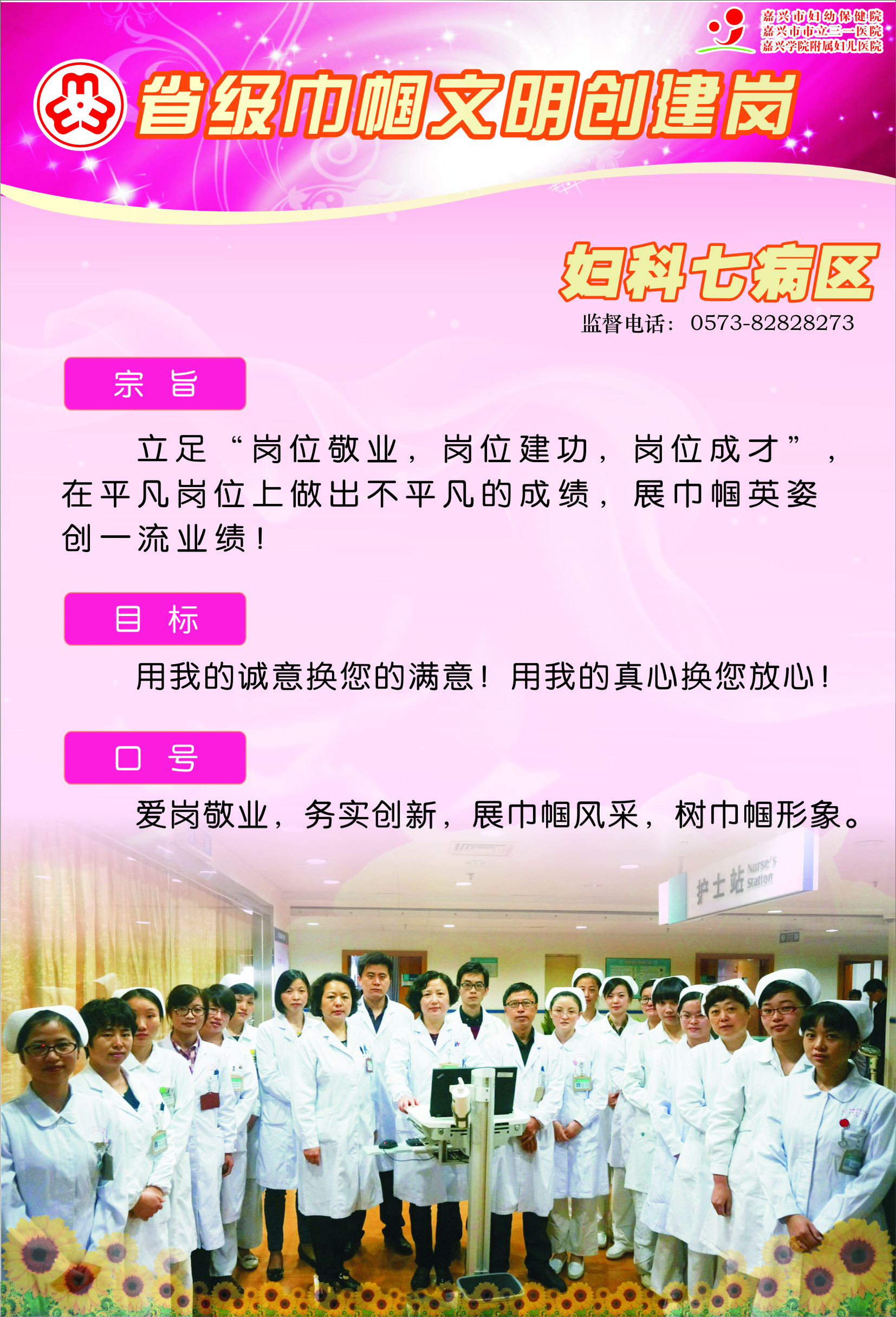 巾幗文明崗創(chuàng)建內容_巾幗文明崗創(chuàng)建方案_巾幗文明崗創(chuàng)崗方案