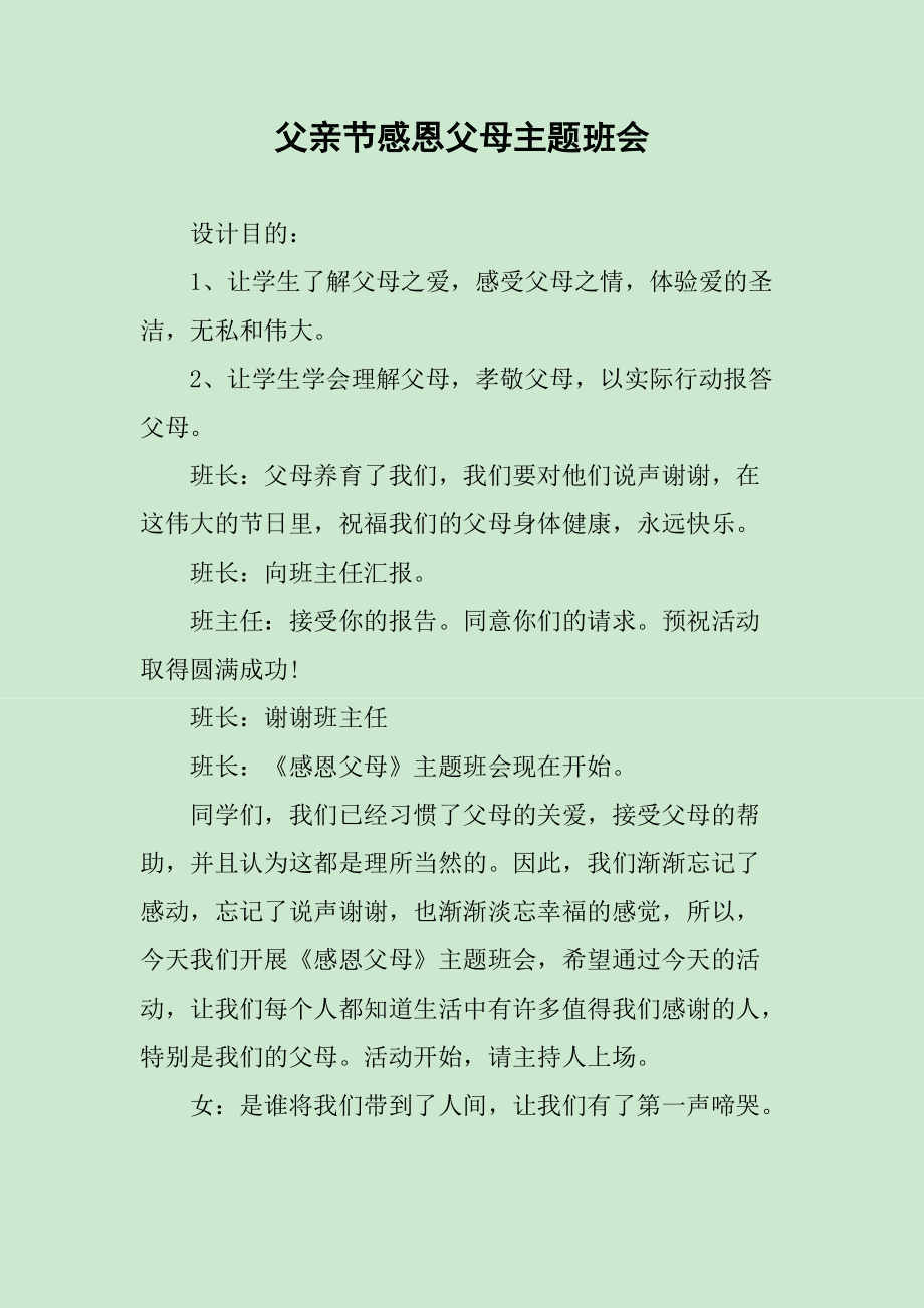 感恩節(jié)媽媽的話語暖心簡短_母親節(jié)對媽媽說的感恩的話_感恩節(jié)媽媽說的話