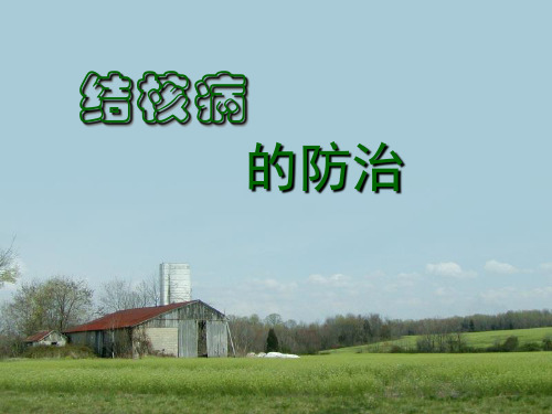 世界結核病防治日是哪一天_世界結核病防治日的來歷_世界防治結核病的日子是哪天