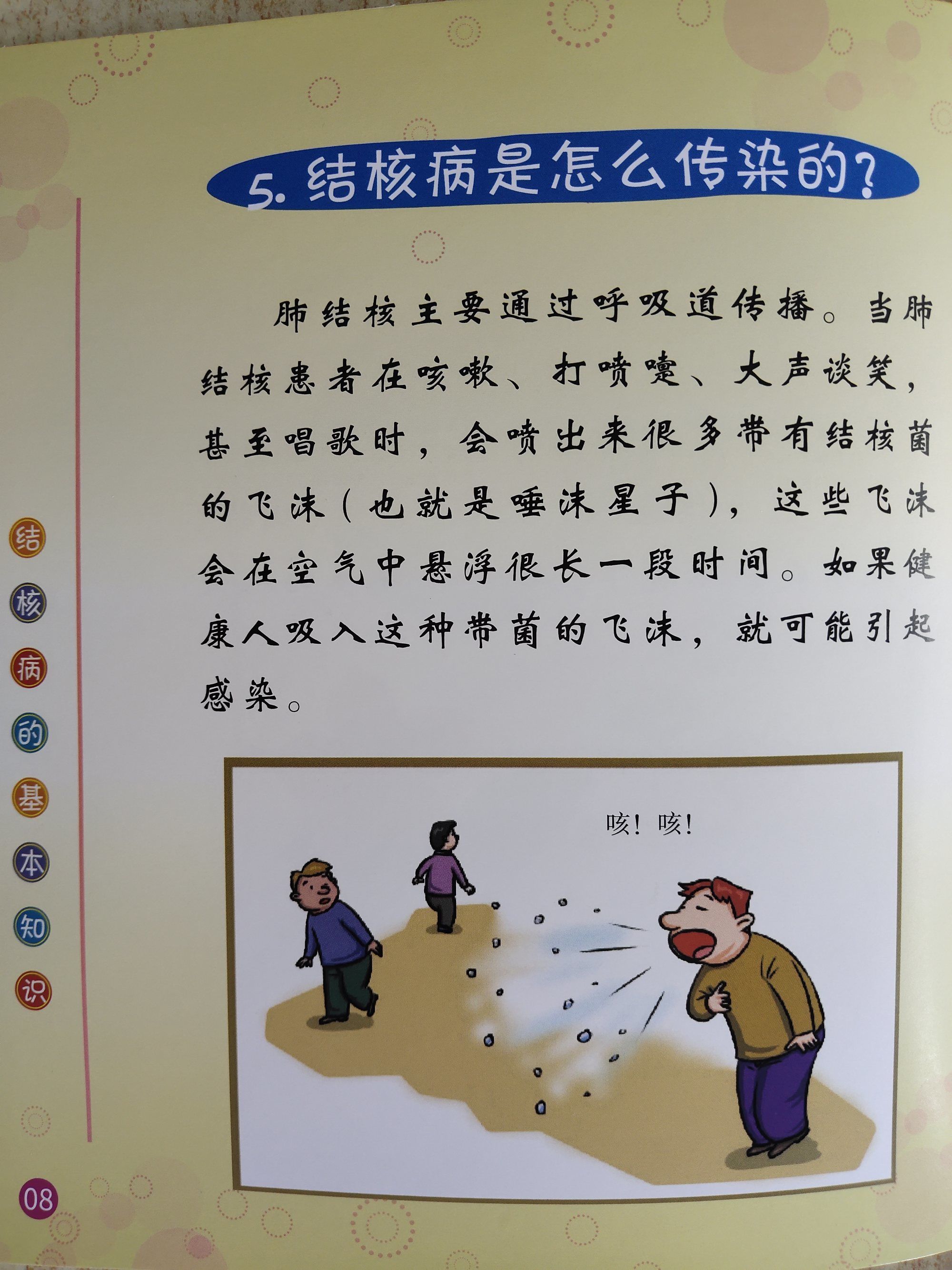 世界結核病防治日是哪一天_世界結核病防治日的來歷_世界防治結核病的日子是哪天