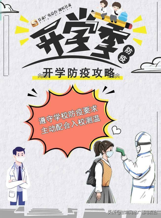 高三年級原則上省域同步開學_高三年級原則上省域同步開學_高三年級原則上省域同步開學