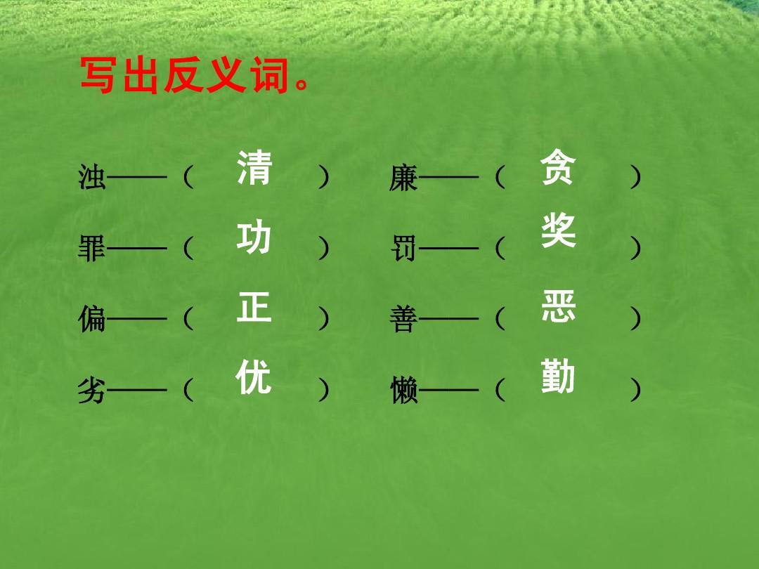 光顧近義詞語_光顧的近義詞和反義詞_光顧的近義詞